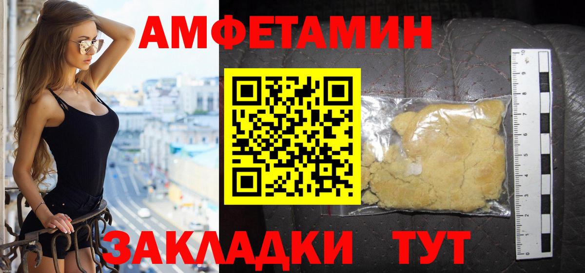 Amphetamine  Вход с VPN  Михайловск  Амфетамин 98%  АМФЕТАМИН 