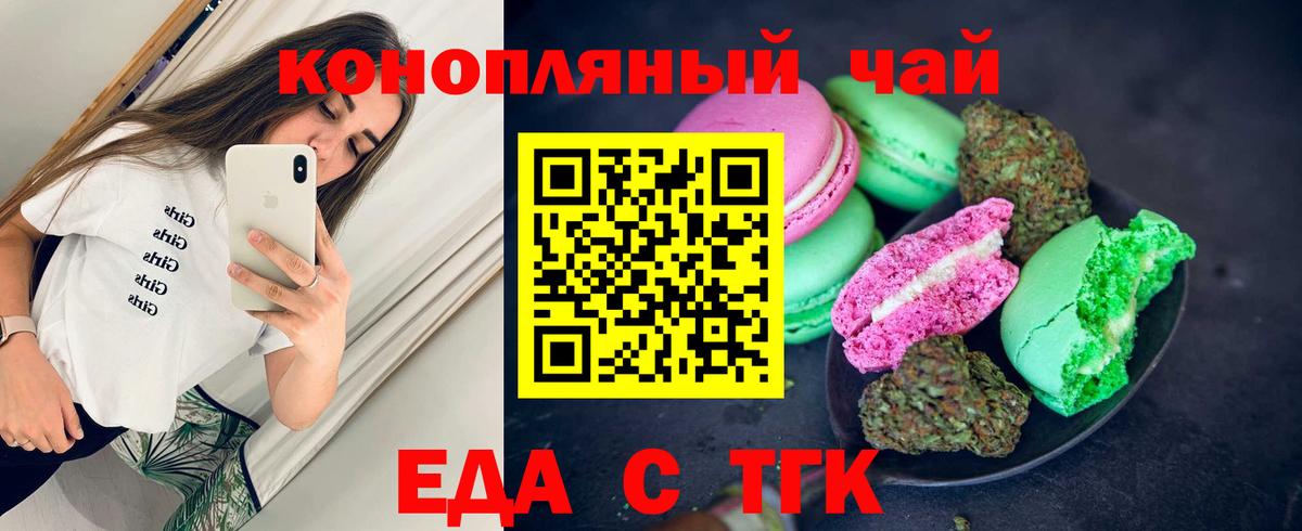 Михайловск  Canna-Cookies конопля  Вход с VPN 