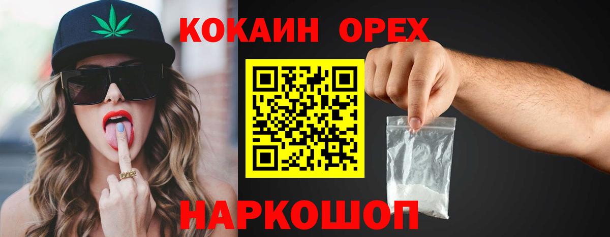 КОКАИН  КОКАИН 99%  Вход с VPN  Михайловск  COCAIN FishScale 