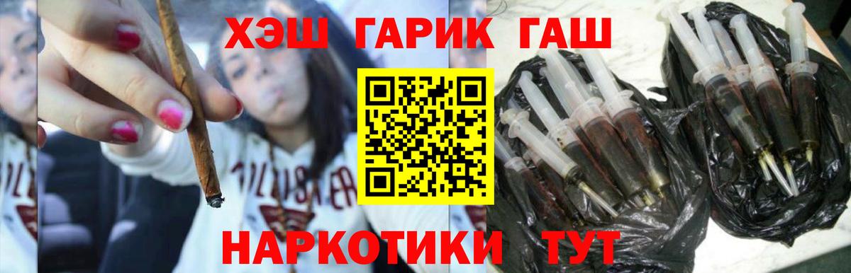 ГАШ ice o lator  ГАШИШ AMNESIA HAZE  Вход с VPN  ГАШИШ  наркота  Михайловск 