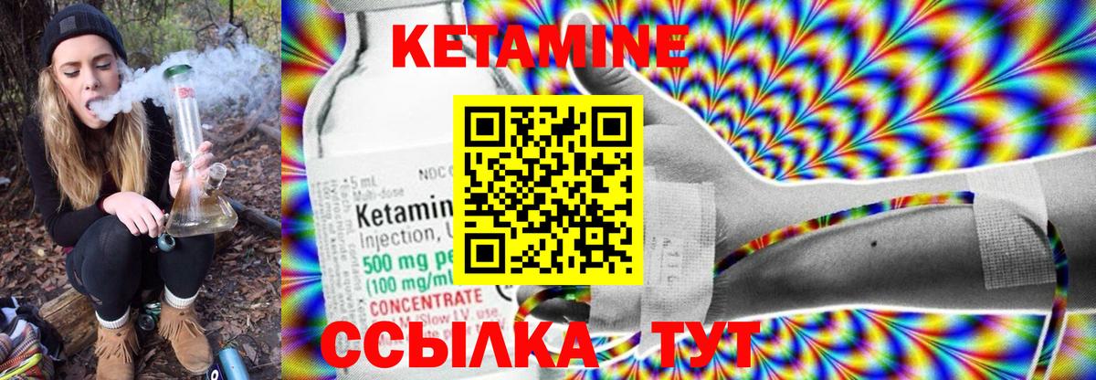 Михайловск  Кетамин ketamine  Кетамин VHQ  Вход с VPN 