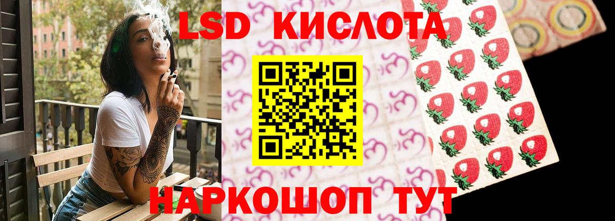 ЛСД экстази кислота Михайловск