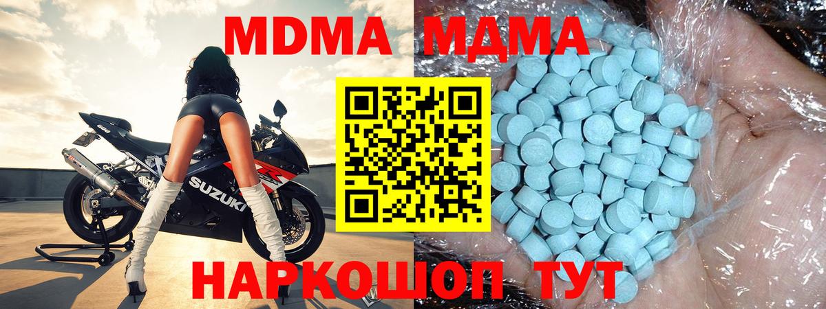 Михайловск  MDMA Molly  Вход с VPN  MDMA VHQ 