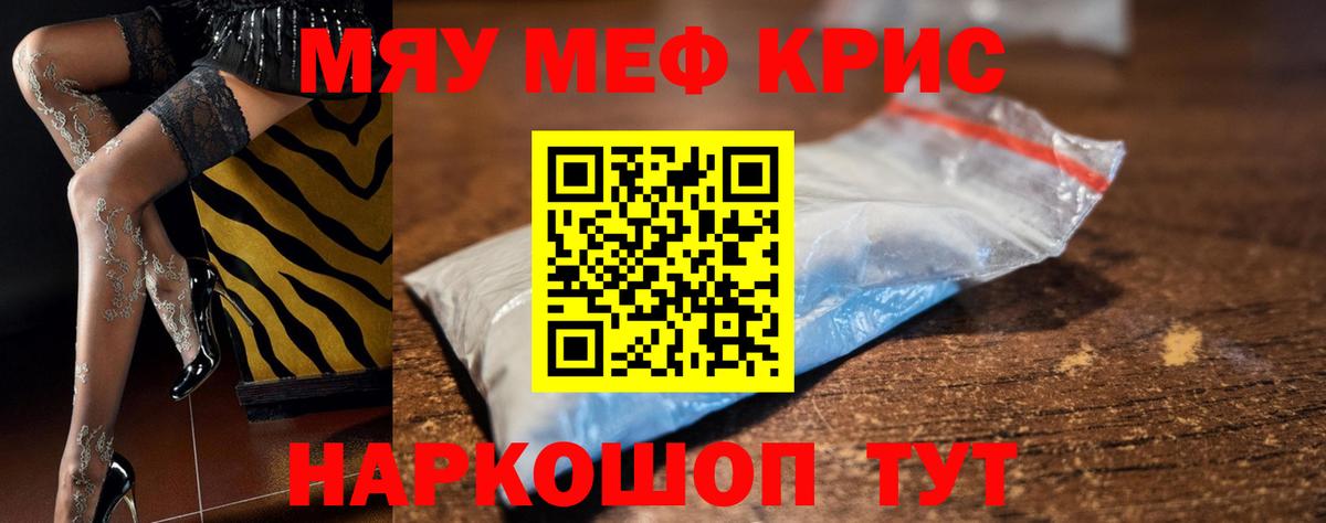 Михайловск  Мефедрон  Вход с VPN  Меф  МЯУ-МЯУ мяу мяу  Меф mephedrone 