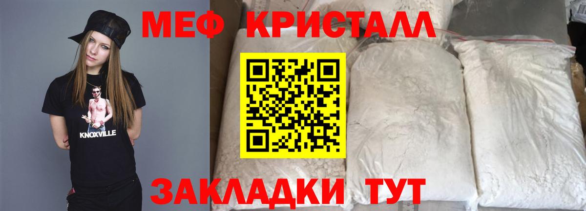 Меф Михайловск