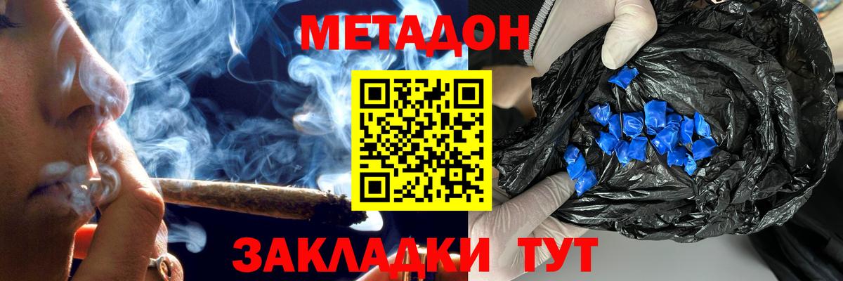 Михайловск  Метадон VHQ  гидра ONION  Вход с VPN  МЕТАДОН VHQ 