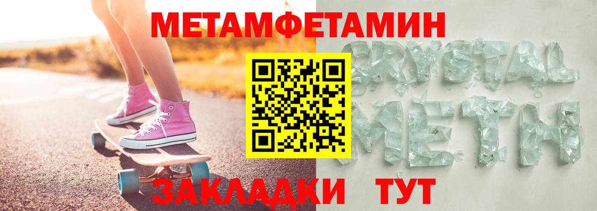Первитин мет  Первитин мет  Вход с VPN  Михайловск 