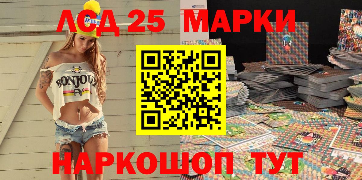 Марки 25I-NBOMe 1,5мг Михайловск