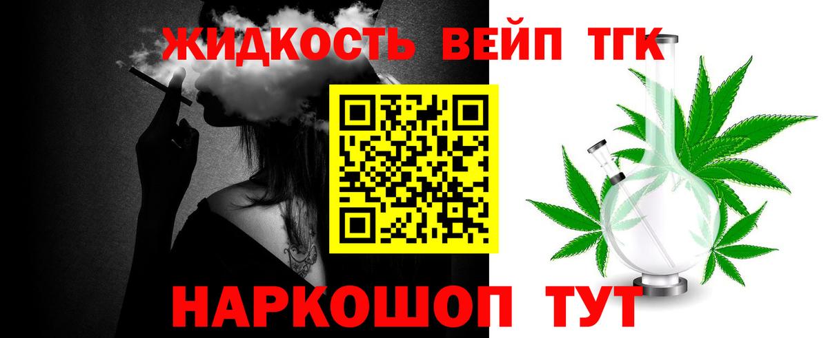 Михайловск  Дистиллят ТГК THC oil  Вход с VPN 
